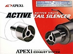 Active Tail Silencer