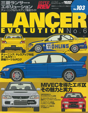 Hyper Rev: Vol# 103 Lancer EVO (No. 6)