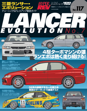Hyper Rev: Vol# 117 Lancer EVO (No. 7)