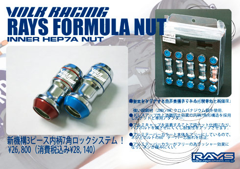 VOLK Racing Formula Lug Nuts - Blue