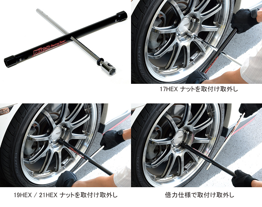Evasive Motorsports: Project Kics Cross Wrench - 17, 19, 21 mm Hex