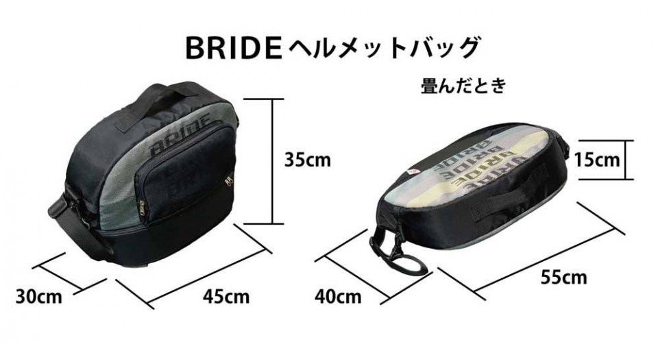 Evasive Motorsports: Bride Helmet Bag