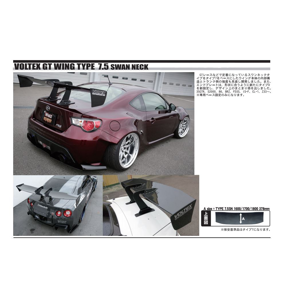 Evasive Motorsports: Voltex Type 7.5 GT Wing (Swan Neck)