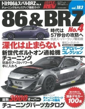 Hyper Rev: Vol# 183 86 & BRZ (No. 3)