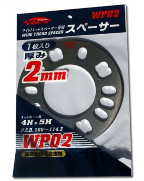 Kics Universal Plate Spacer - 2mm (Pressed Aluminum)