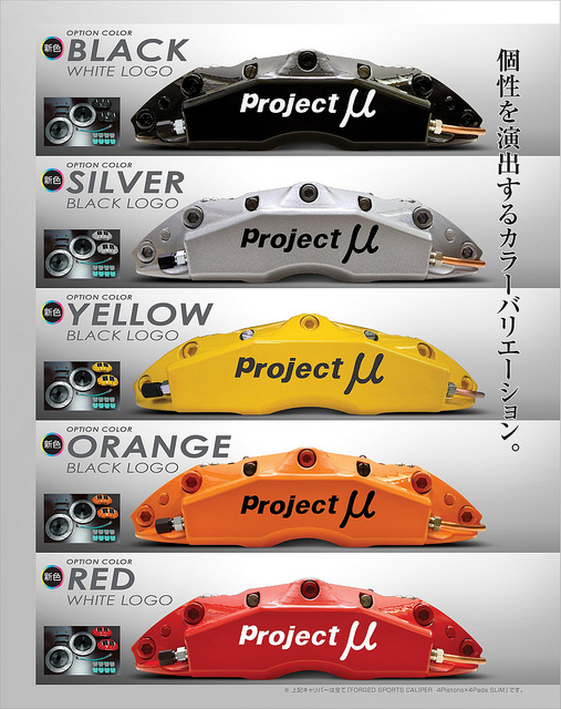 F236 Front PROJECT MU TYPE NS FOR Fairlady Z 300ZX VG30DETT CZ32