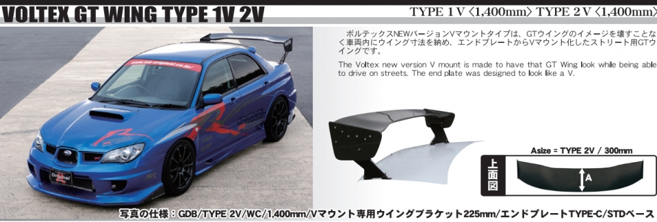 Evasive Motorsports: Voltex Type 1V Wing - Honda S2000